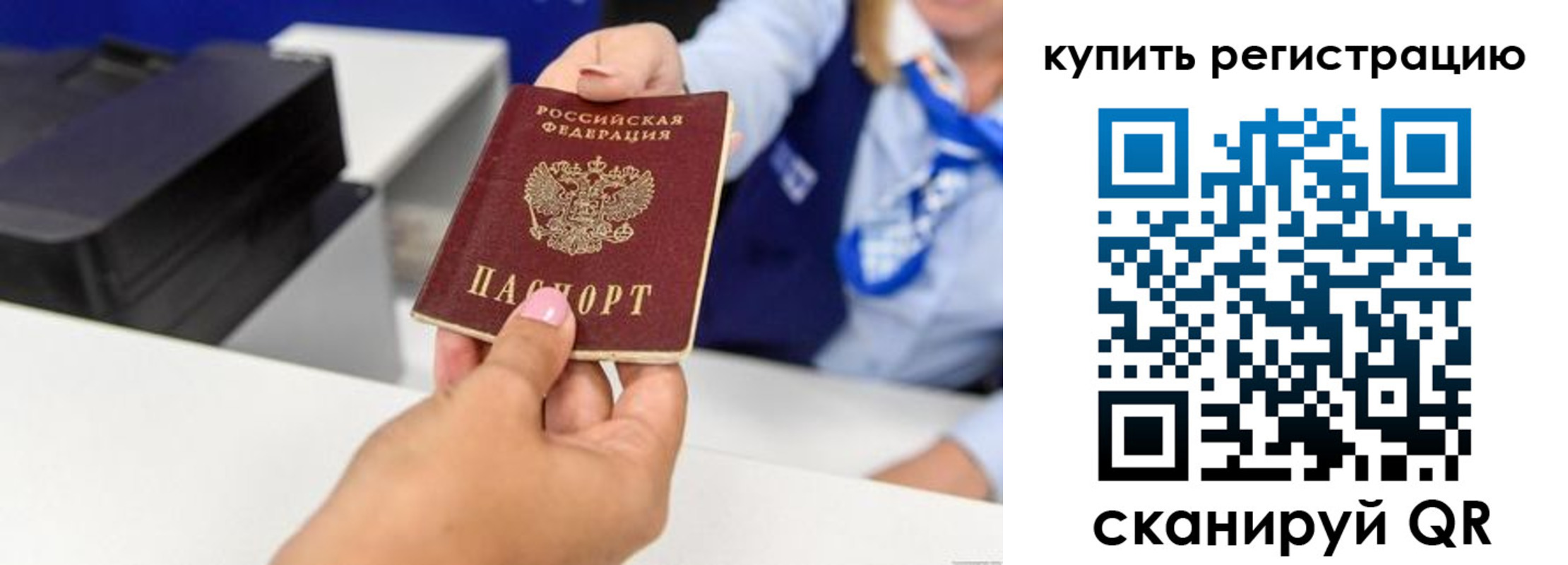 пропишу в квартире в Соль-Илецке