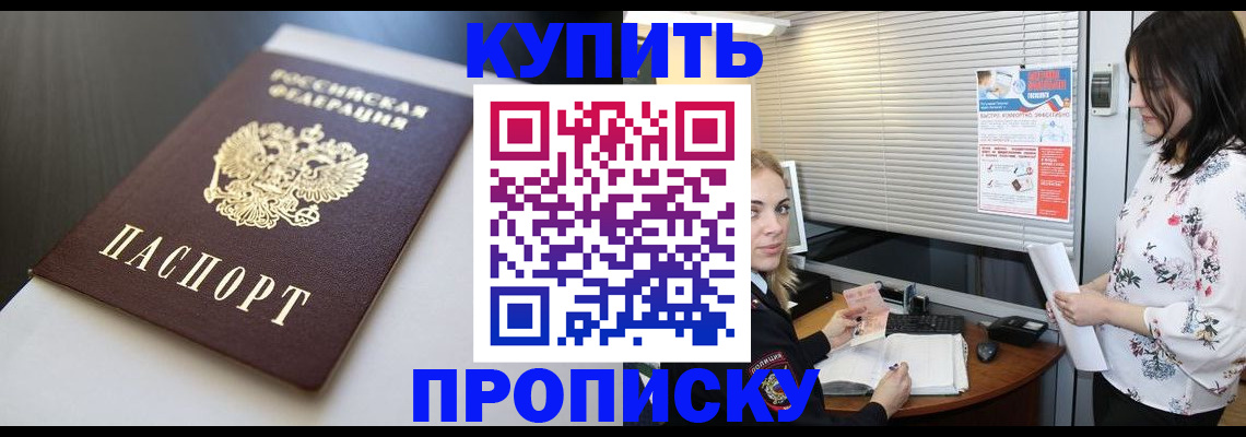 регистрация в Соль-Илецке
