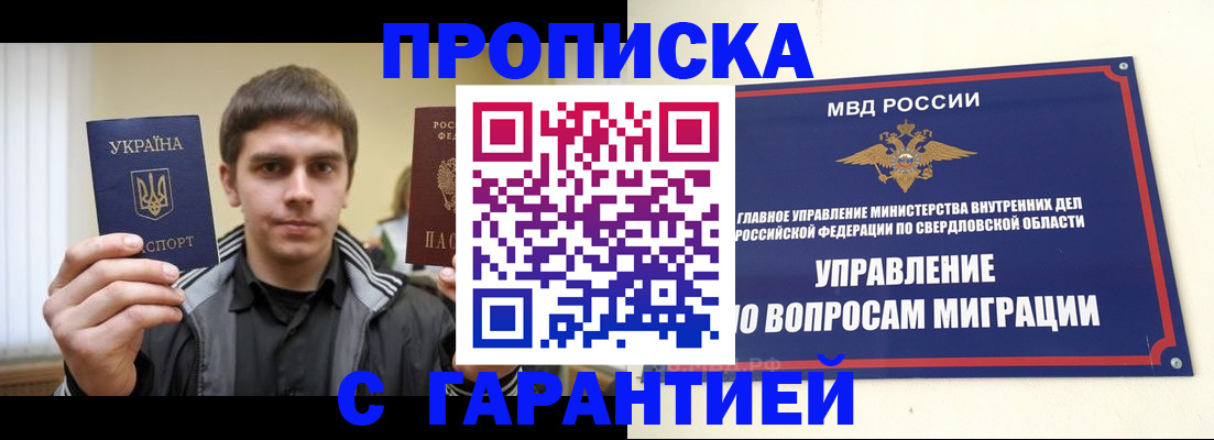 прописка ребенка в Соль-Илецке