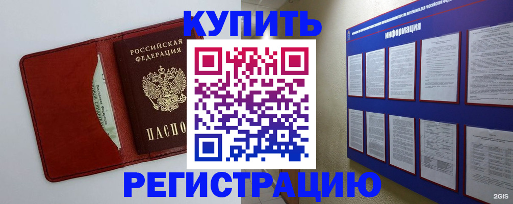 прописка паспорт в Соль-Илецке
