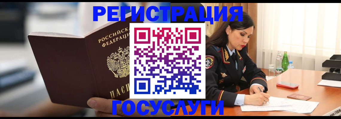 временная регистрация в квартире в Соль-Илецке
