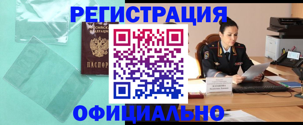 временная регистрация адрес в Соль-Илецке