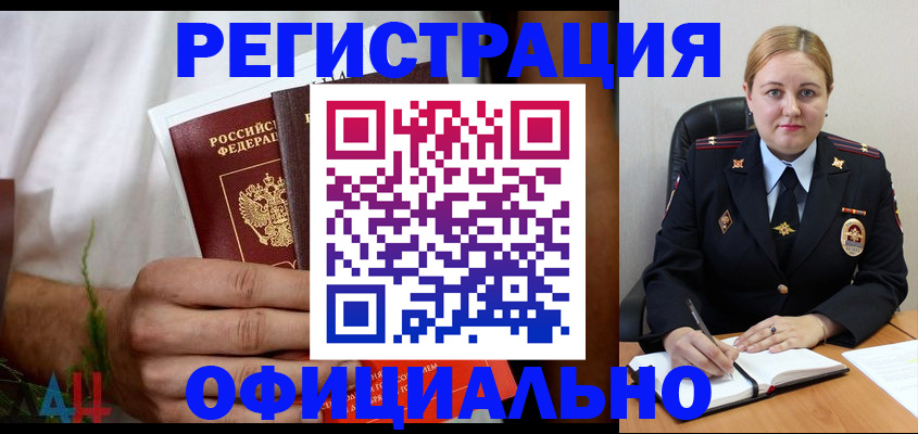 прописка для военкомата в Соль-Илецке