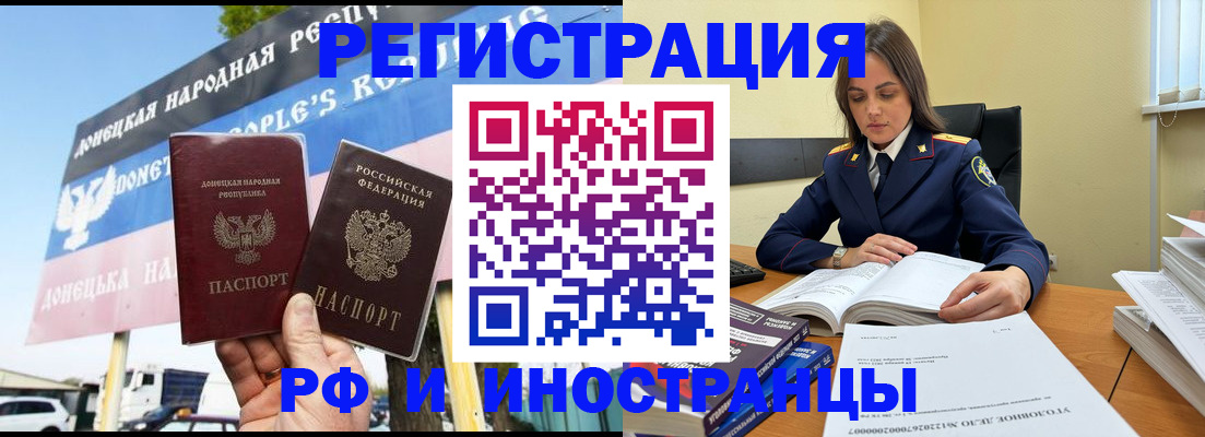 временная регистрация законно в Соль-Илецке